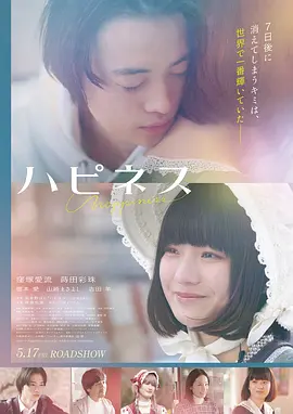 花果山夜话