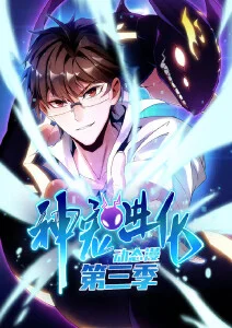 九尾狐的复仇